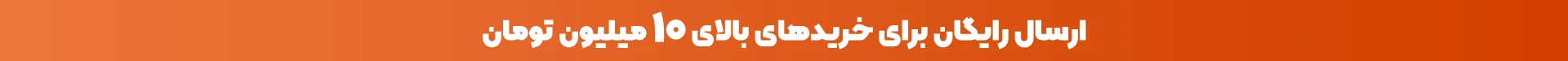 بنر دسکتاپ
